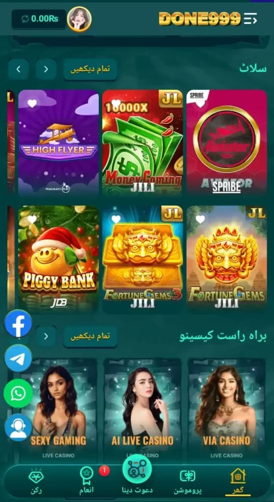 Done 999 Game