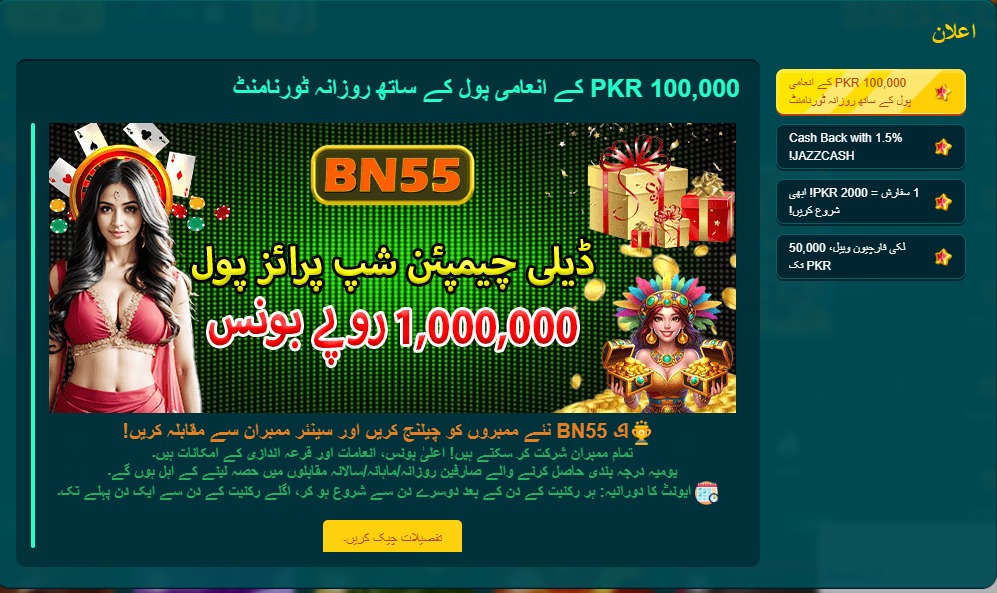 BN55 Game
