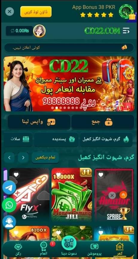 CD22 Game